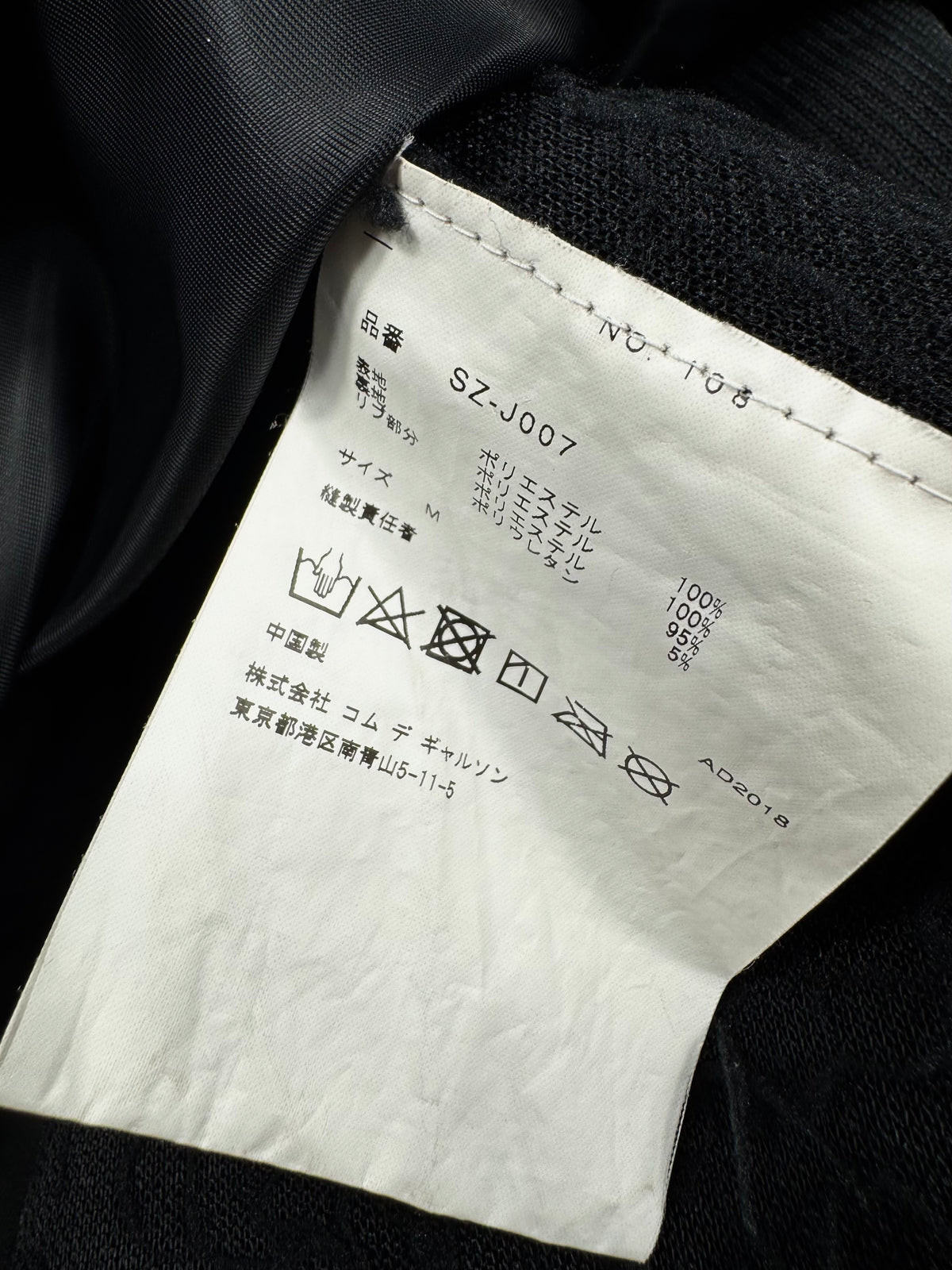 CDG Coach Jacket